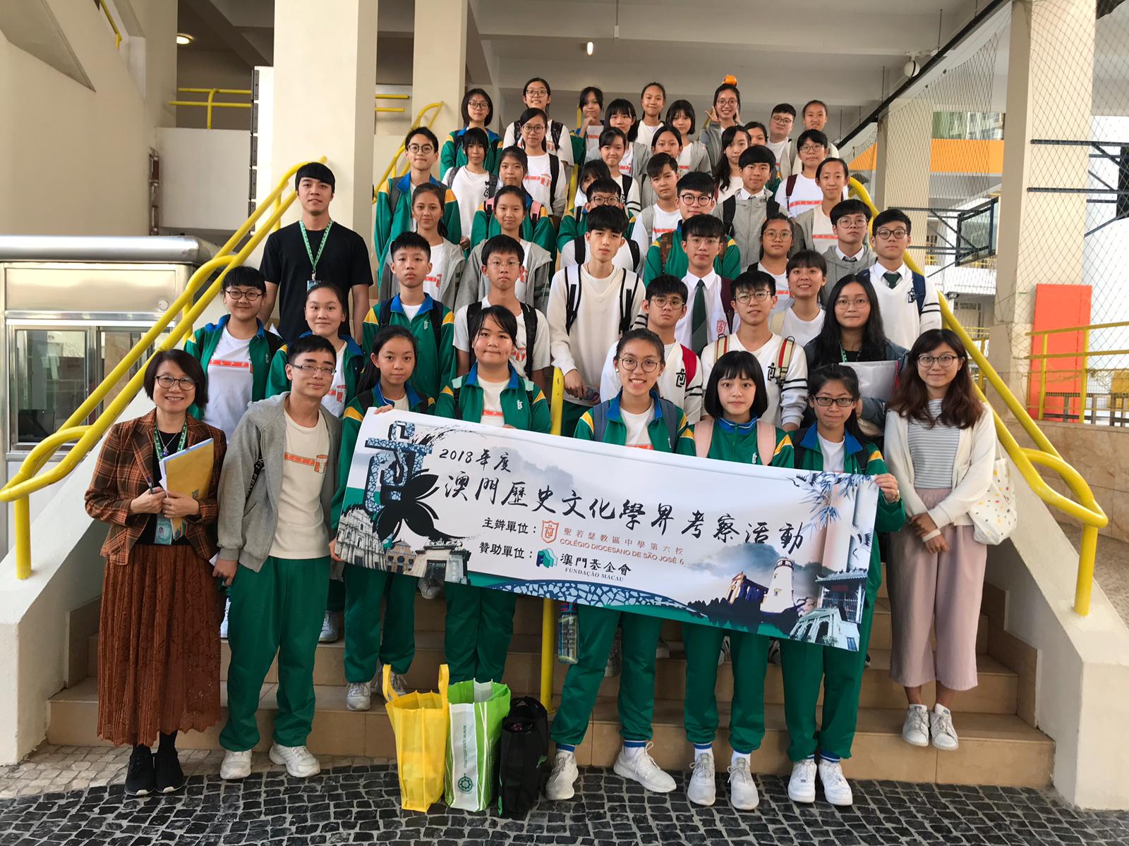 2018年度澳門歷史文化學界考察活動─聖若瑟教區中學第六校考察團