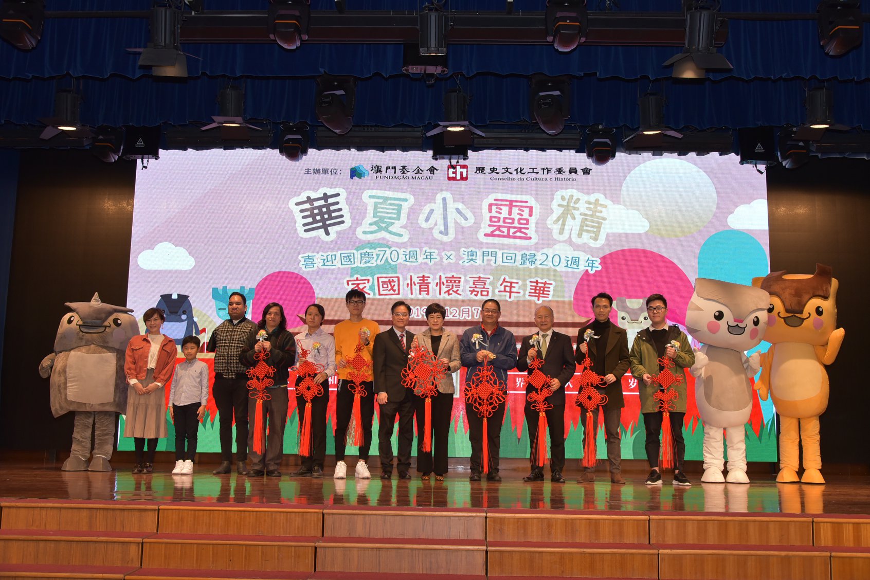 喜迎國慶70週年 X 回歸20週年─華夏小靈精家國情懷嘉年華