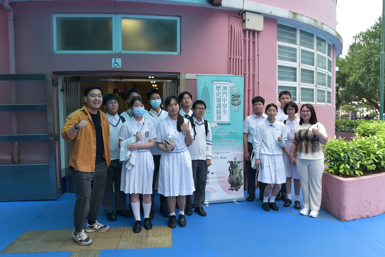 第五屆“澳門中學生歷史知識競賽”初賽
